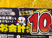 うまいもん横丁 高砂店: yさんの2026年01月30日の1枚目の投稿写真