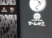 黒毛和牛食べ放題　個室焼肉　つなぐ　なんばオリエンタルホテル店: つよしさんの2026年04月19日の1枚目の投稿写真