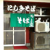 にしきそば: ありん子さんの2014年08月24日の2枚目の投稿写真