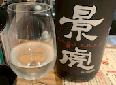 日本酒 角打ち 蔵家 SAKELABO: ぽんさんの2026年04月10日の2枚目の投稿写真