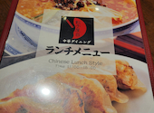 中華ダイニング 餃子屋台 ホテルエクセル岡山店: たかちゃんさんの2022年07月04日の1枚目の投稿写真