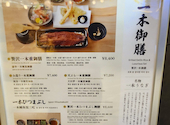 うなぎ四代目菊川 羽田エアポートガーデン店: たかちゃんさんの2026年05月21日の2枚目の投稿写真