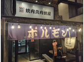 真 肉焼屋 鹿児島天文館店: カベさんの2026年03月22日の1枚目の投稿写真
