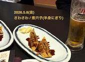 魚やDining さわさわ: くぼっちさんの2026年05月10日の1枚目の投稿写真
