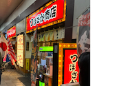 大衆串焼き酒場 つぼさか商店: くぼっちさんの2026年05月10日の3枚目の投稿写真