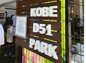 神戸D51PARK BBQ powered by LOGOS: くぼっちさんの2026年05月30日の3枚目の投稿写真