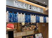 鮨 酒 肴 杉玉 姫路フェスタ店: くぼっちさんの2026年05月27日の2枚目の投稿写真