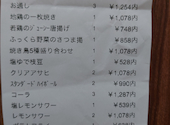 居酒屋和ノ音wanone 京都駅前店: タマちゃんさんの2026年06月13日の1枚目の投稿写真