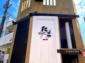 RELAX DINING たご作 阪急高槻店: かんかんさんの2026年05月15日の2枚目の投稿写真