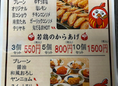手羽だるま緑橋店: さっちゃんさんの2026年04月20日の1枚目の投稿写真