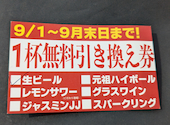 魚河岸酒場FUKU浜金 名駅三丁目店: まきさんの2026年08月29日の1枚目の投稿写真