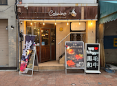 Calvino カルビーノ: ヒロさんの2026年07月22日の3枚目の投稿写真