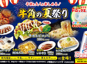 牛角 市川鬼高店: ともさんの2026年07月31日の3枚目の投稿写真