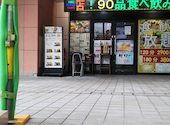 元気酒場: ひつしさんの2026年09月18日の1枚目の投稿写真
