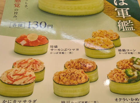 かっぱ寿司 アトレ亀戸店: ひつしさんの2025年12月02日の1枚目の投稿写真