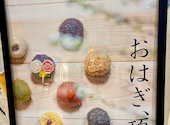 おはぎ専門店 甘味処 おはな すすきの店: ヒロさんの2026年08月21日の1枚目の投稿写真