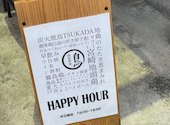 塚田農場 大宮東口店: Michiさんの2024年07月04日の2枚目の投稿写真