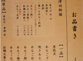 あなご飯 津田: accoさんの2025年03月12日の1枚目の投稿写真