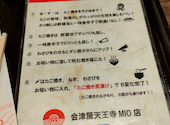 会津屋 天王寺MIO店: 中村修一さんの2026年04月30日の2枚目の投稿写真