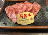 飛騨牛 炭火焼肉 源 GEN: ブロスさんの2025年06月06日の2枚目の投稿写真