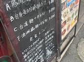 中華料理 星宿飯店 錦糸町店: tyksさんの2026年08月23日の2枚目の投稿写真