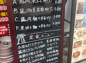 中華料理 星宿飯店 錦糸町店: tyksさんの2026年09月13日の2枚目の投稿写真