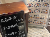 福園 品川店: tyksさんの2026年09月05日の2枚目の投稿写真