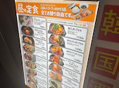 韓国酒場コッキオ グランスタ八重北店: tyksさんの2026年04月の1枚目の投稿写真
