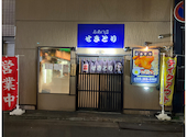 せきとり 新潟駅前店: ちのぱんさんの2024年11月15日の2枚目の投稿写真