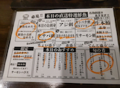 エビス 分倍河原店: すぎさんの2026年04月18日の1枚目の投稿写真