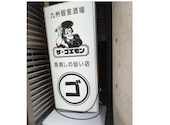 ザ ゴエモン 岡山駅前店: あゆんさんの2026年08月04日の1枚目の投稿写真