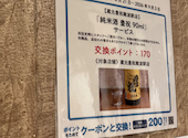 蔵元 豊祝 難波店: ざるそばさんの2026年09月02日の2枚目の投稿写真