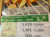 串家物語 ゆめタウン 廿日市店: しょーごさんの2026年09月02日の1枚目の投稿写真