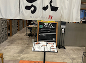 鉄板焼き お好み焼き 万八: しょーごさんの2026年04月19日の2枚目の投稿写真