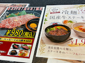 肉の割烹田村 菊水元町店: クリスピードーナッツさんの2026年06月29日の1枚目の投稿写真