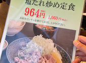 かつ蔵 東バイパス店: 新米ママさんの2026年08月23日の1枚目の投稿写真