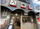 八幡屋: Konkonさんの2026年06月29日の2枚目の投稿写真