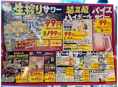 とりいちず 石垣島店: Konkonさんの2026年07月05日の3枚目の投稿写真