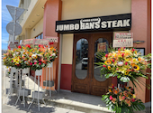 JUMBO STEAK HAN'S ジャンボステーキハンズ 石垣店: Konkonさんの2026年07月27日の2枚目の投稿写真