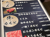 焼肉 青とうがらし 都筑店: nさんの2026年06月23日の1枚目の投稿写真