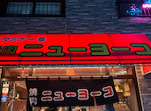 焼肉　ニューヨーコ　天神春吉店: みさんの2026年08月21日の1枚目の投稿写真
