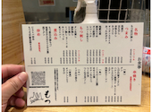 動物園通り もつ肉店: 初級さんの2026年05月18日の2枚目の投稿写真