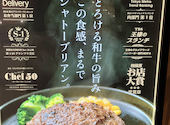 とろけるハンバーグ専門店 福よし イオンモール座間店: てっちゃんさんの2026年09月20日の2枚目の投稿写真