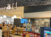 とろけるハンバーグ専門店 福よし イオンモール座間店: てっちゃんさんの2026年09月20日の3枚目の投稿写真