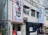 安安 町田店: トラペットさんの2026年08月13日の1枚目の投稿写真