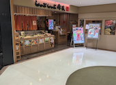 しゃぶしゃぶ牛太 相模大野ステーションスクエア店: トラペットさんの2026年08月26日の1枚目の投稿写真