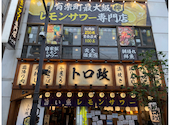 トロ政 有楽町日比谷店: キングさんの2026年06月27日の3枚目の投稿写真