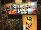 池袋っ子居酒屋 俺たちのとりとん: YO-HAさんの2024年04月19日の1枚目の投稿写真