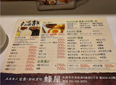 蜂屋の口コミ画像1