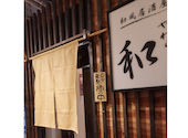 和（かず）の口コミ画像1